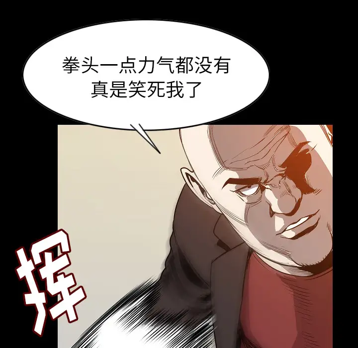 肉体第24话