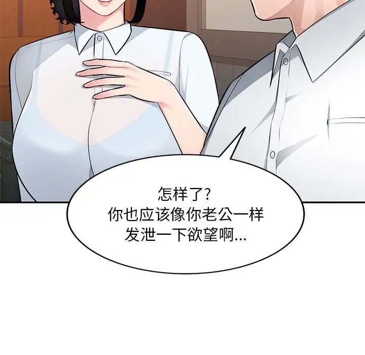 混乱一家人第4话
