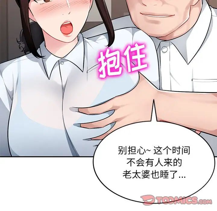 混乱一家人第4话