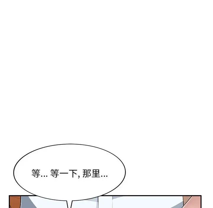 混乱一家人第4话