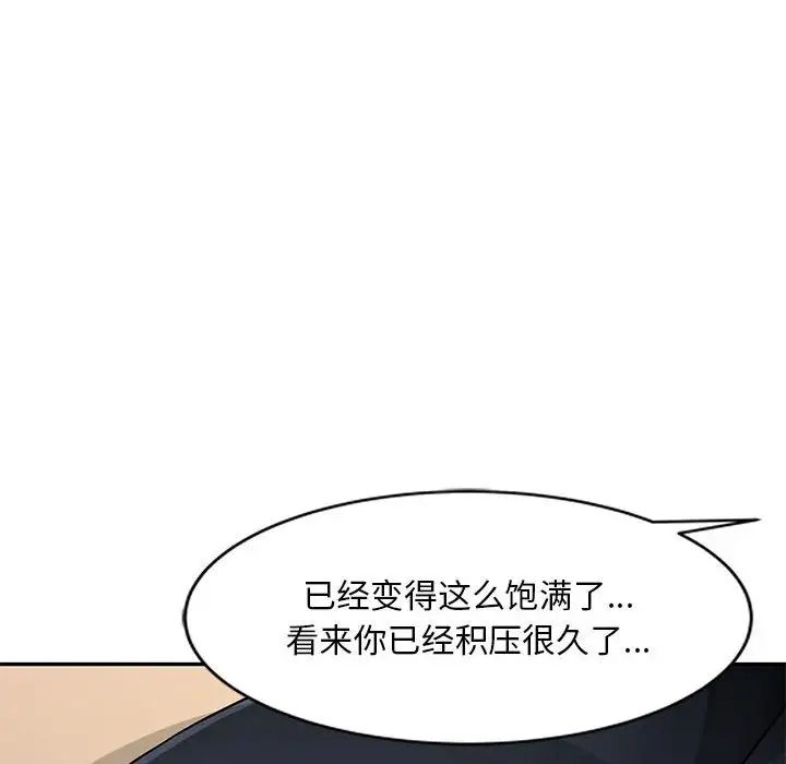 混乱一家人第4话
