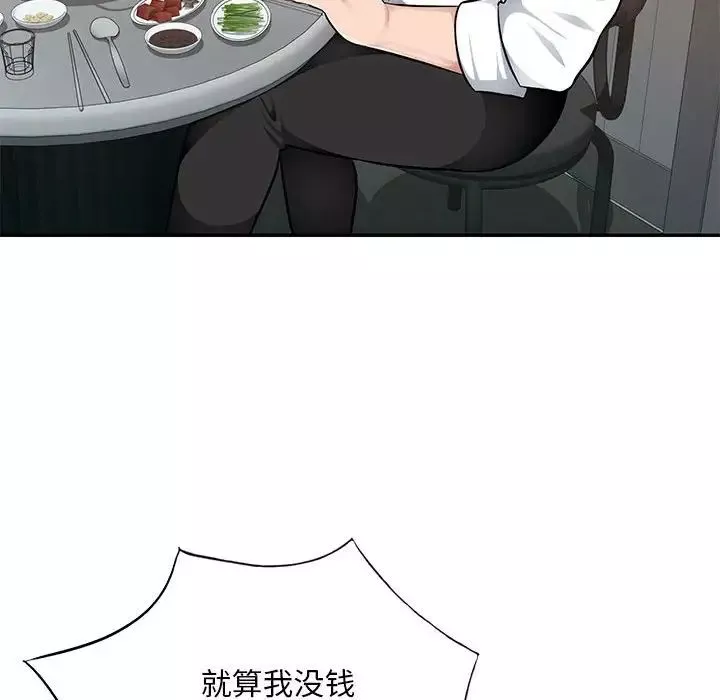 混亂一家人第4話