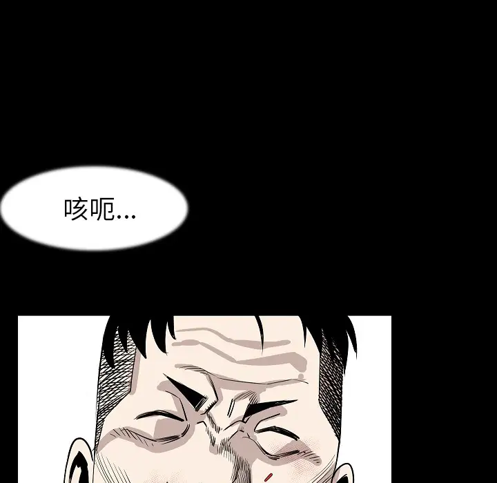 肉体第24话