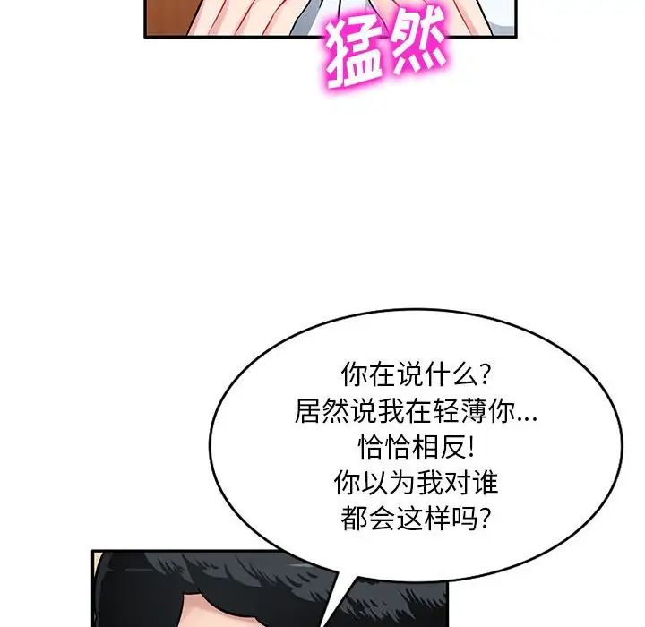 混乱一家人第4话