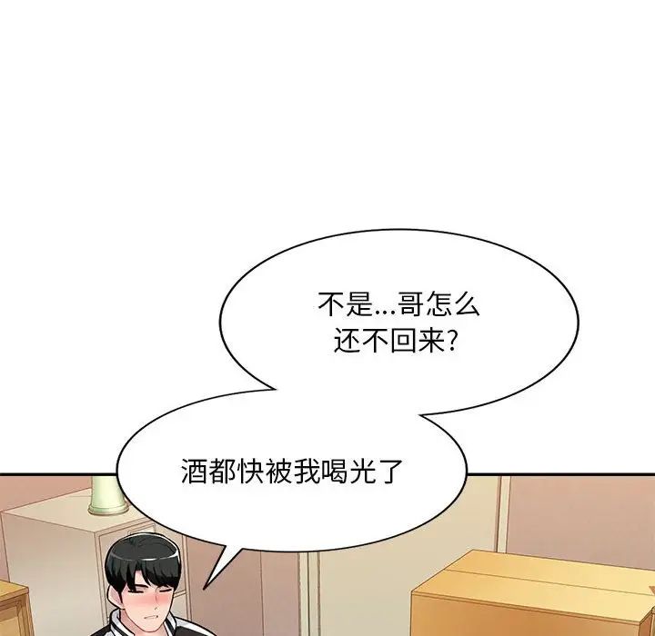 混乱一家人第4话