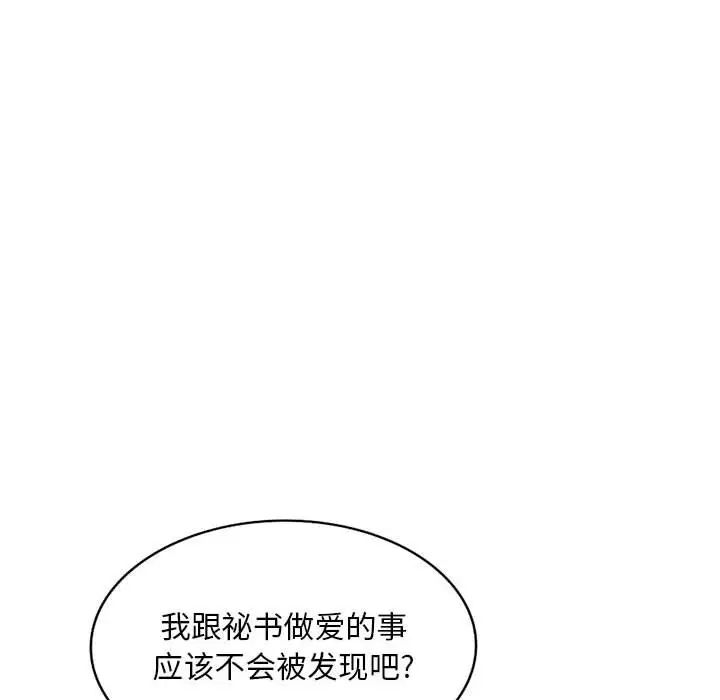 混乱一家人第4话