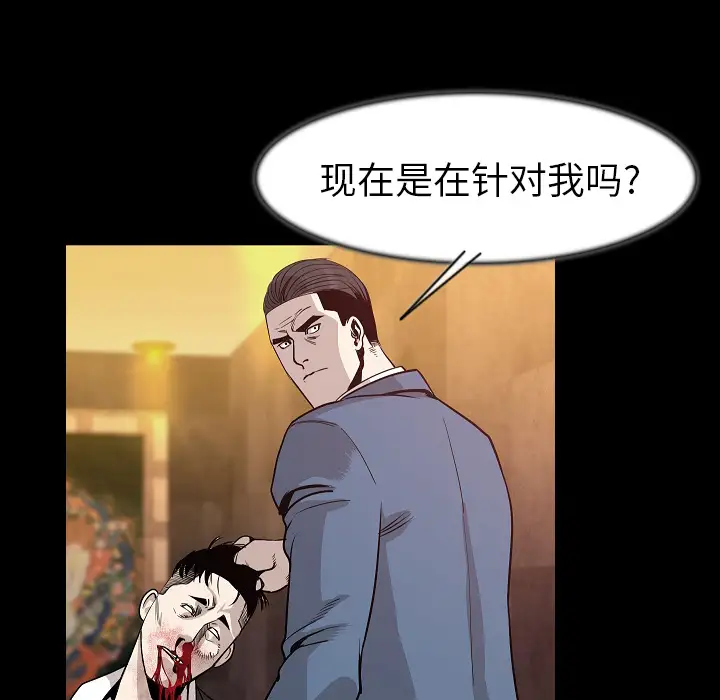 肉体第24话