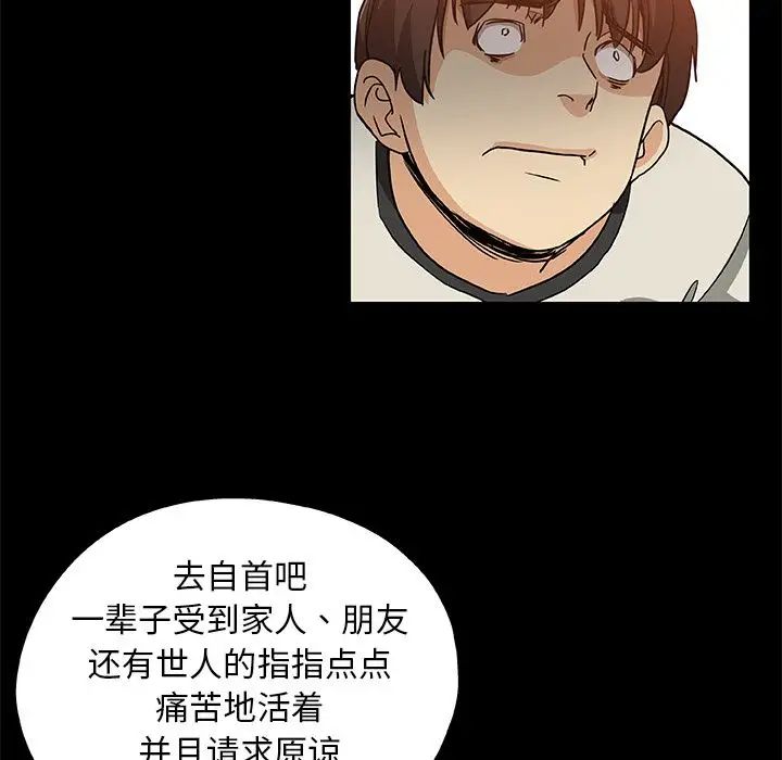 Missing9第30話