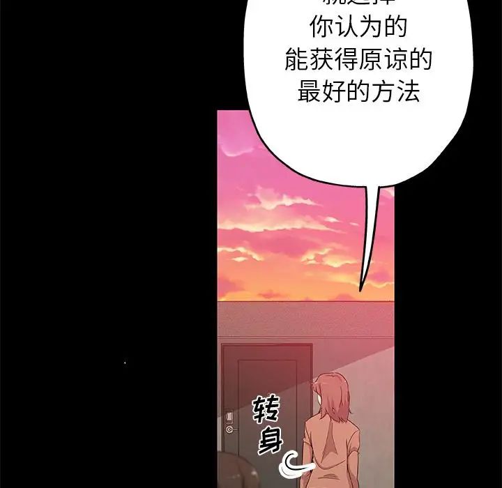 Missing9第30话