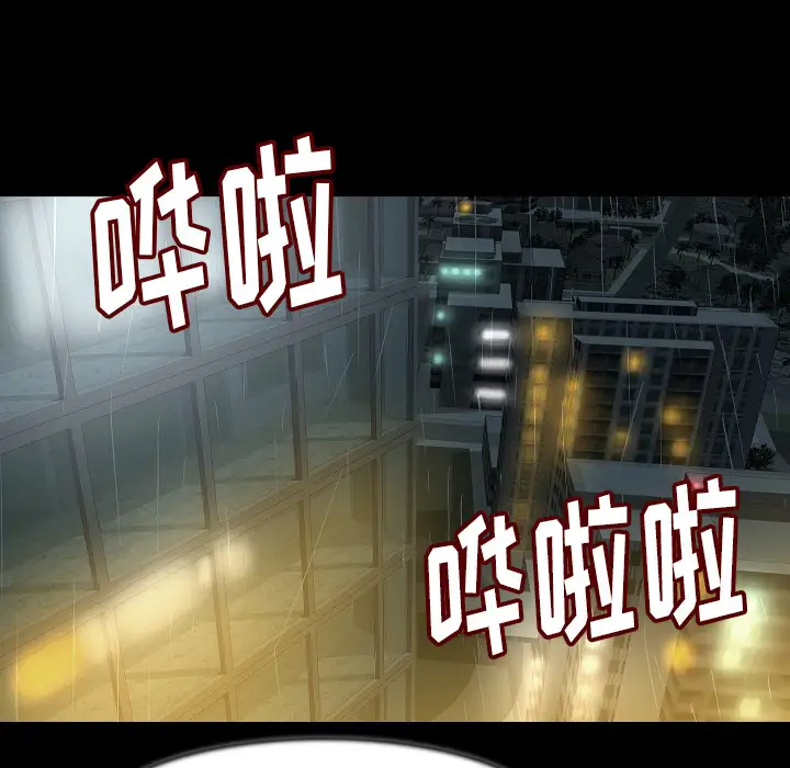 肉体第24话