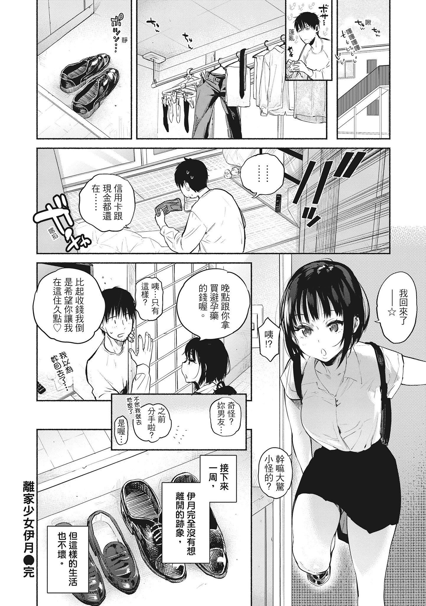 [ユズハ]あまとろ性活[无修正][单行本][绅士出版中文][ユズハ]あまとろ性活[无修正][单行本][绅士出版中文]
