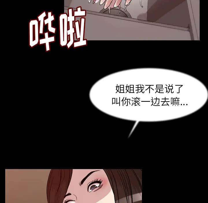 肉体第24话