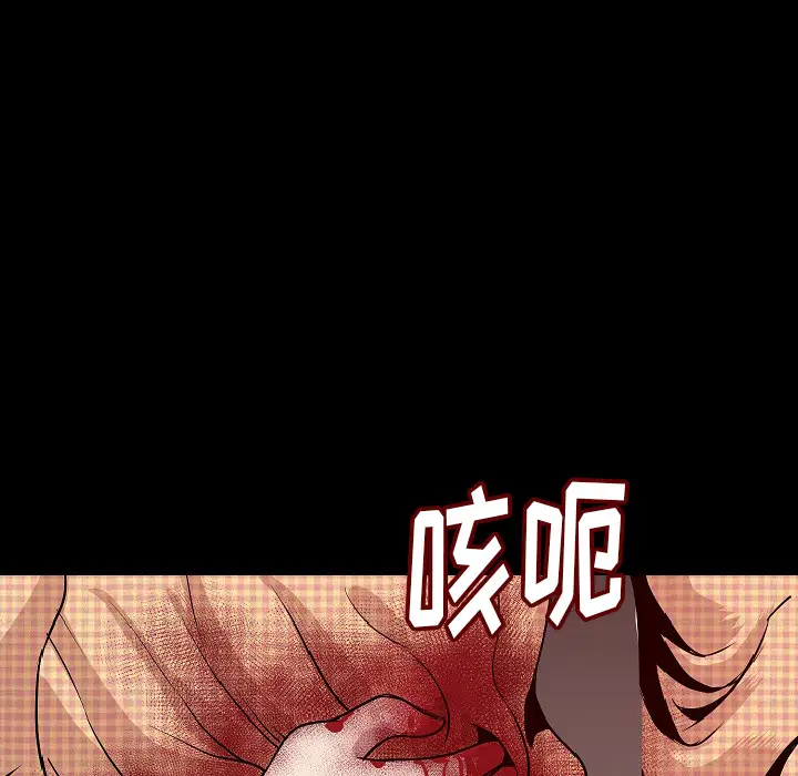 肉体第24话