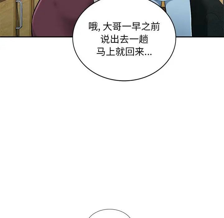 混乱一家人第4话
