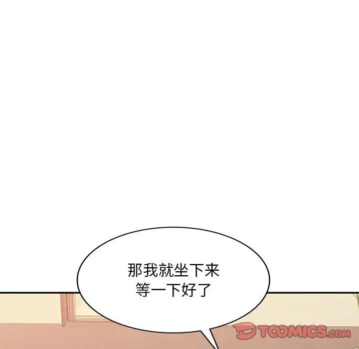 混乱一家人第4话