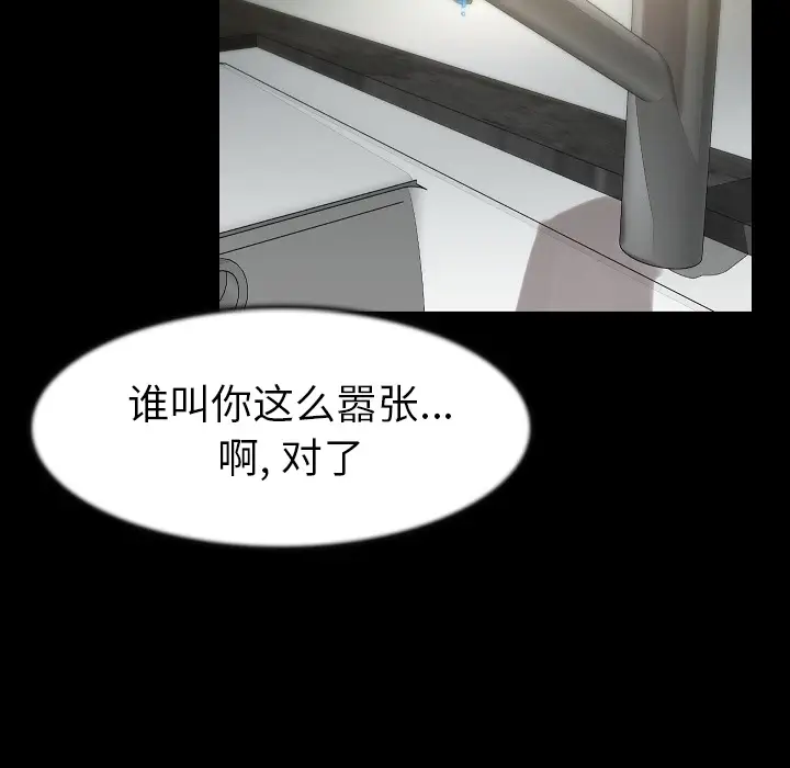 肉体第24话