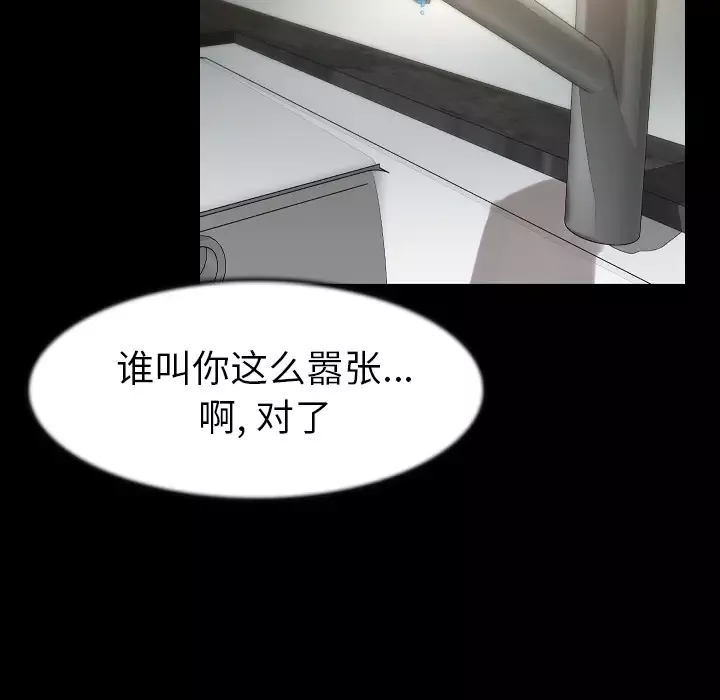 肉体第24话