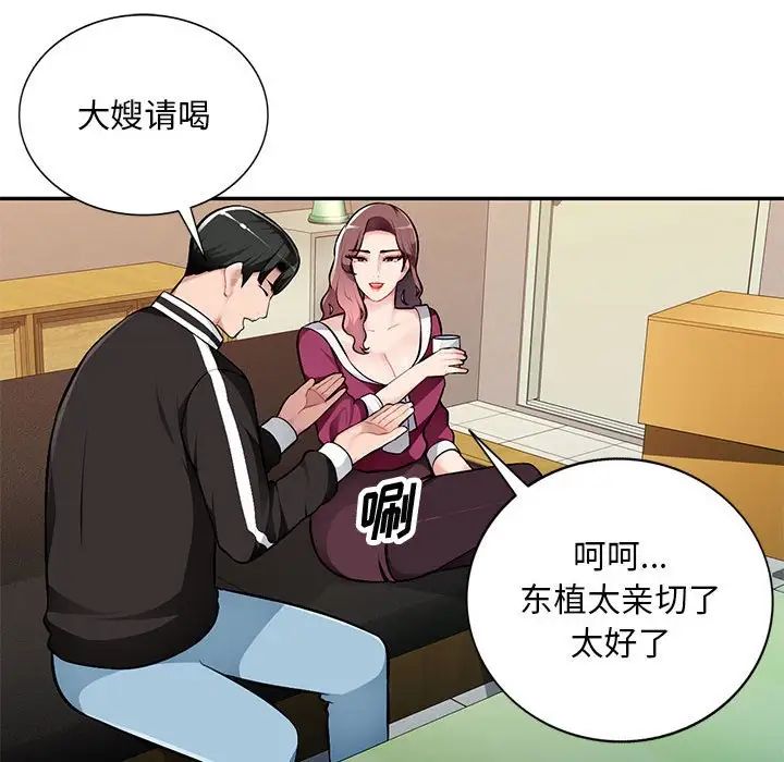 混乱一家人第4话