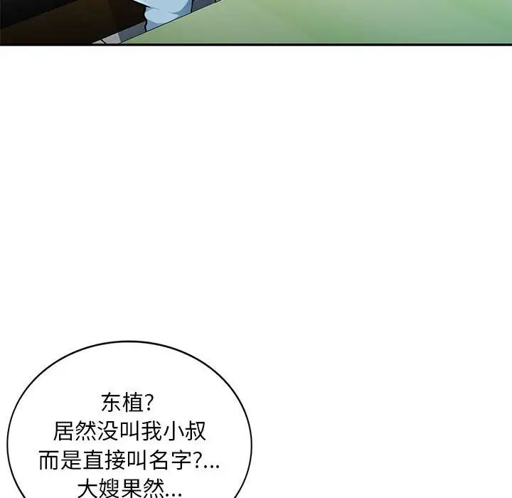 混乱一家人第4话