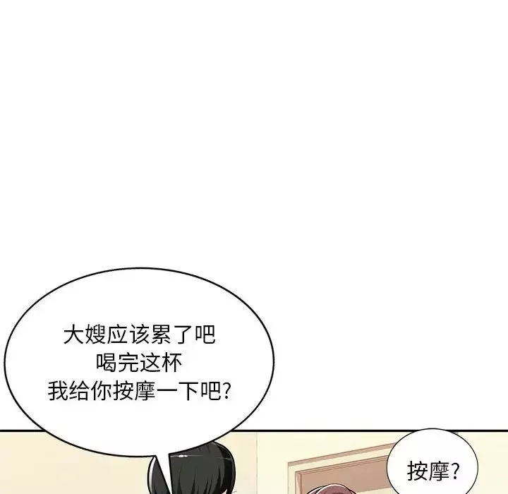 混亂一家人第4話