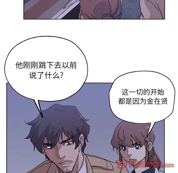 Missing9第30话