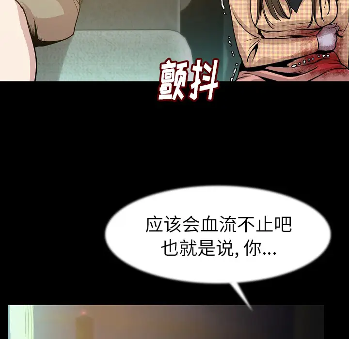 肉体第24话