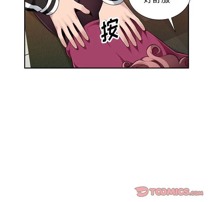 混乱一家人第4话