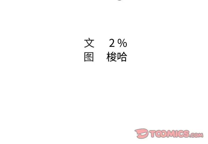 Missing9第31话