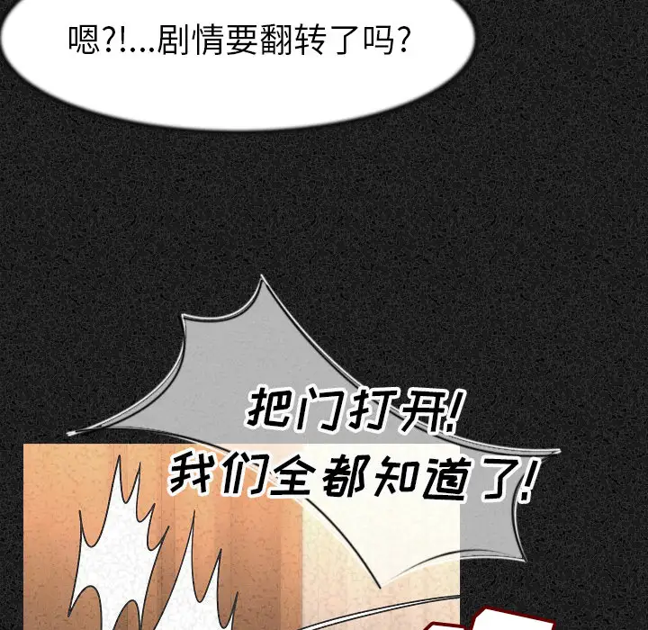 肉体第24话