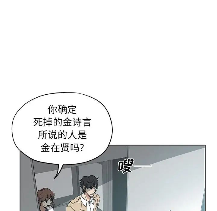 Missing9第31话