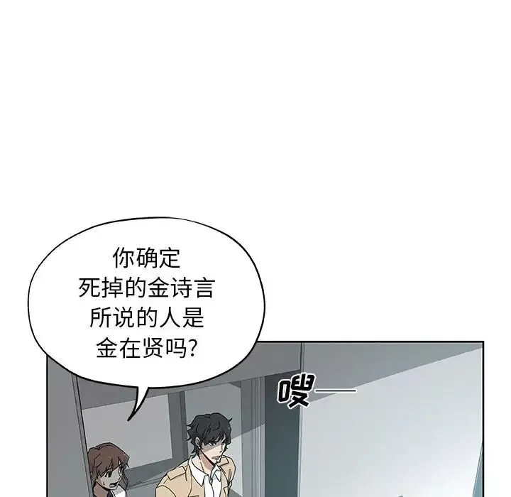 Missing9第31話