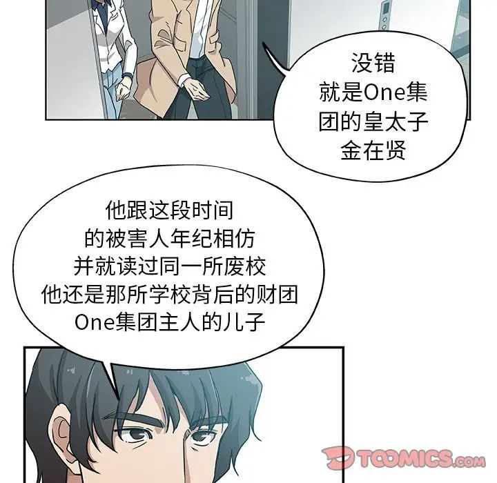 Missing9第31话