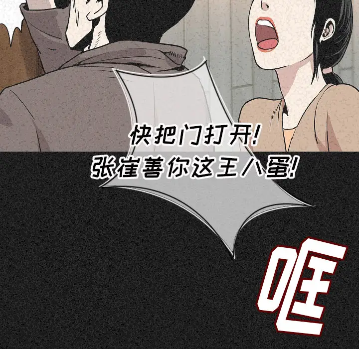 肉体第24话