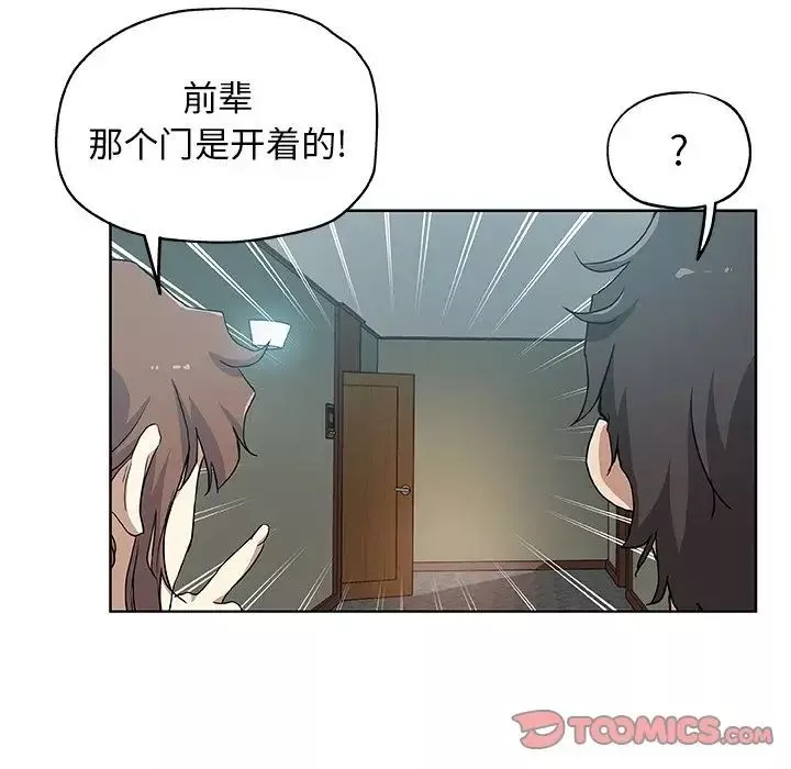 Missing9第31話
