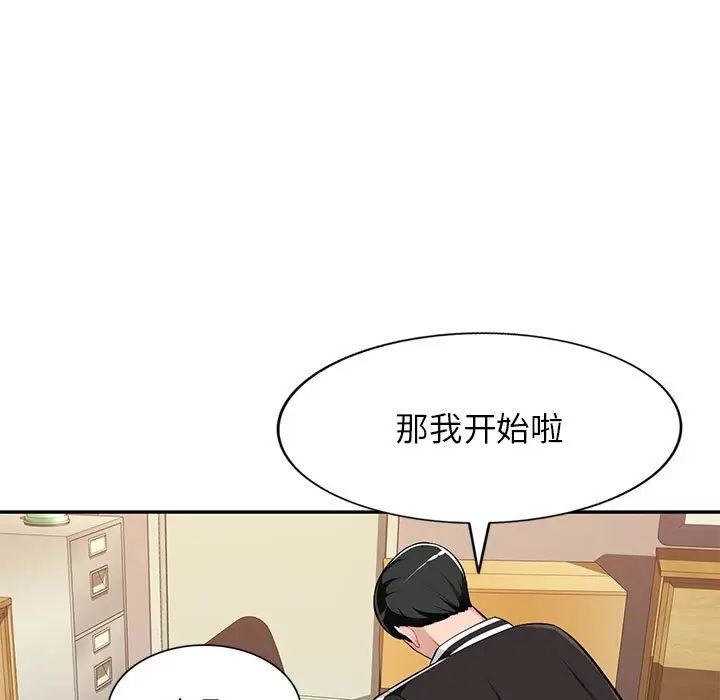 混亂一家人第5話