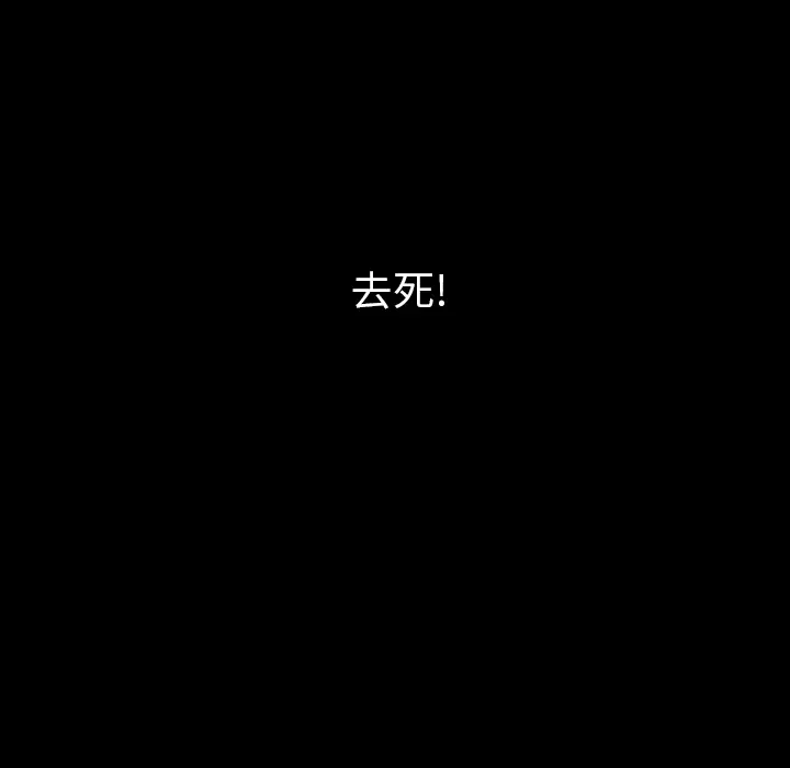 肉体第24话