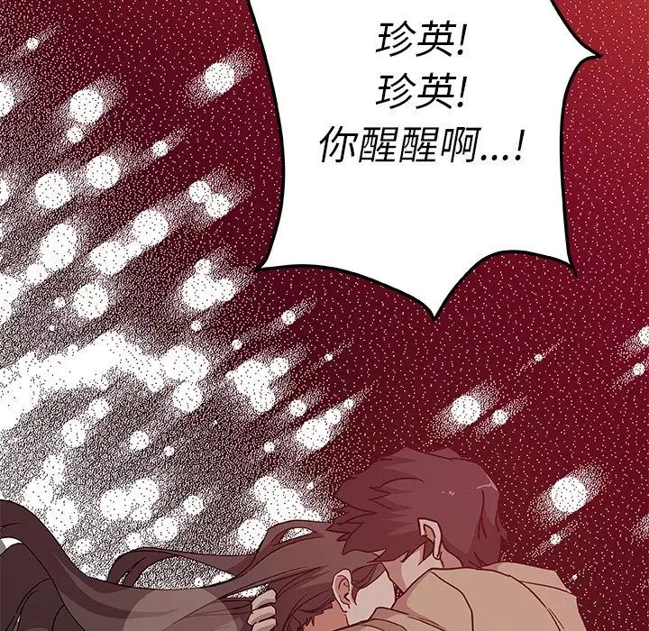 Missing9第31话