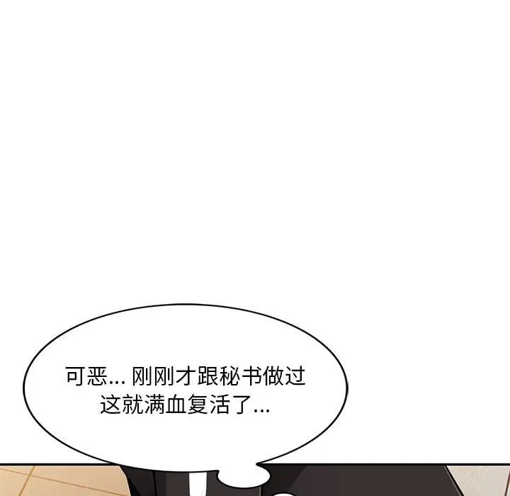 混亂一家人第5話