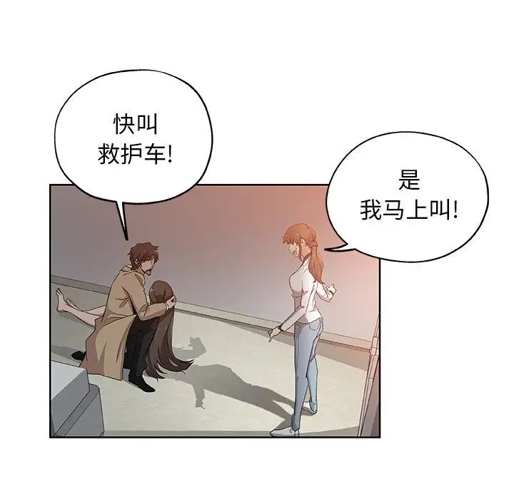 Missing9第31话