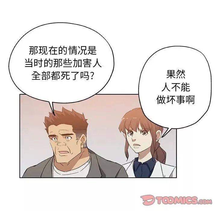 Missing9第31話