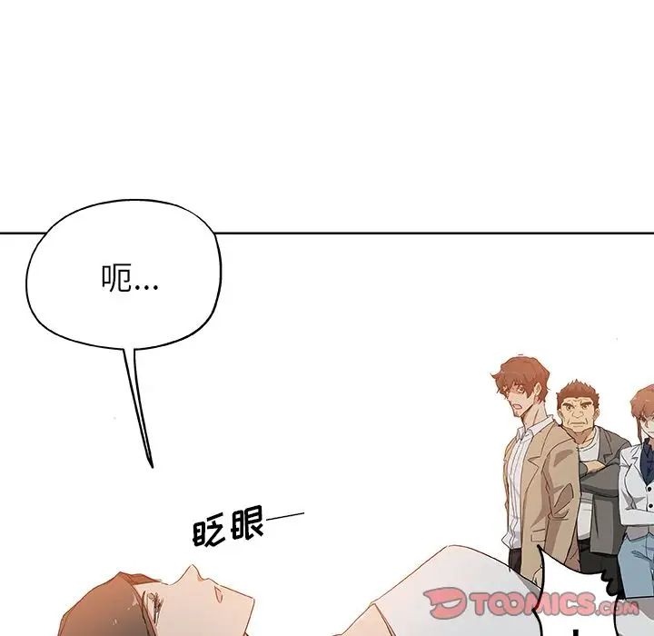Missing9第31话