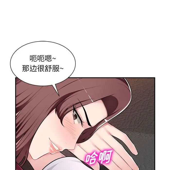 混亂一家人第5話