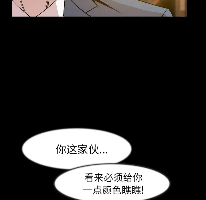 肉体第25话