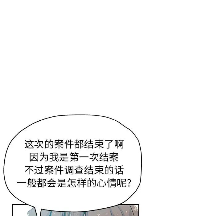 Missing9第31话