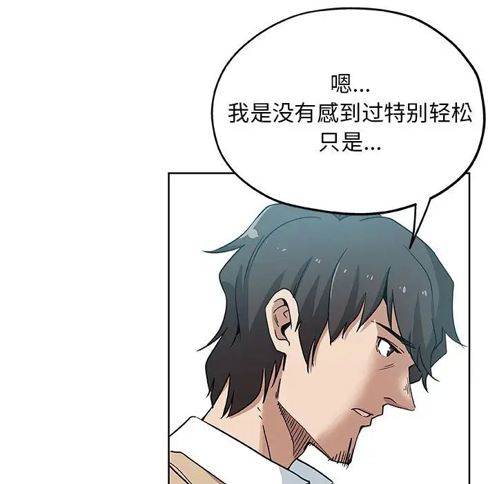 Missing9第31话