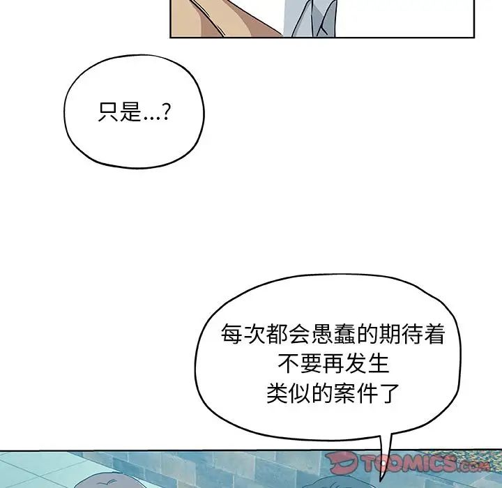 Missing9第31话