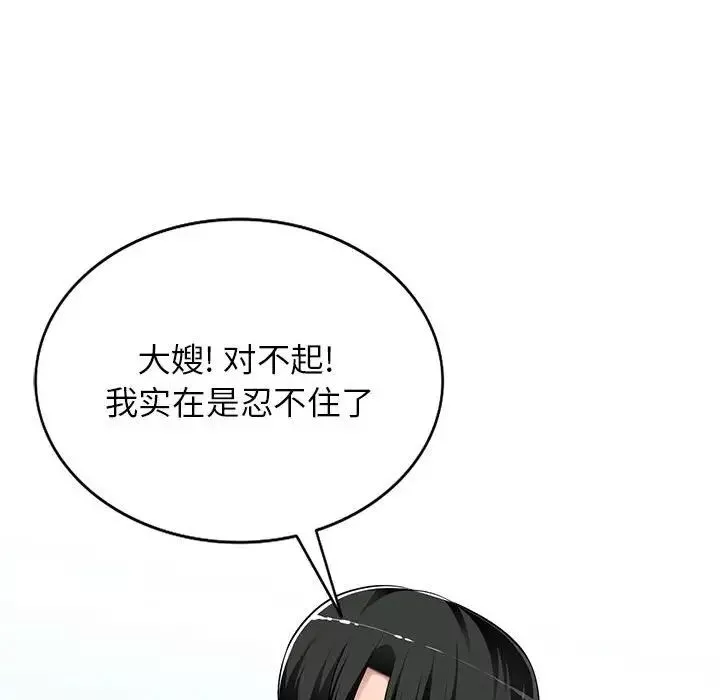 混亂一家人第5話