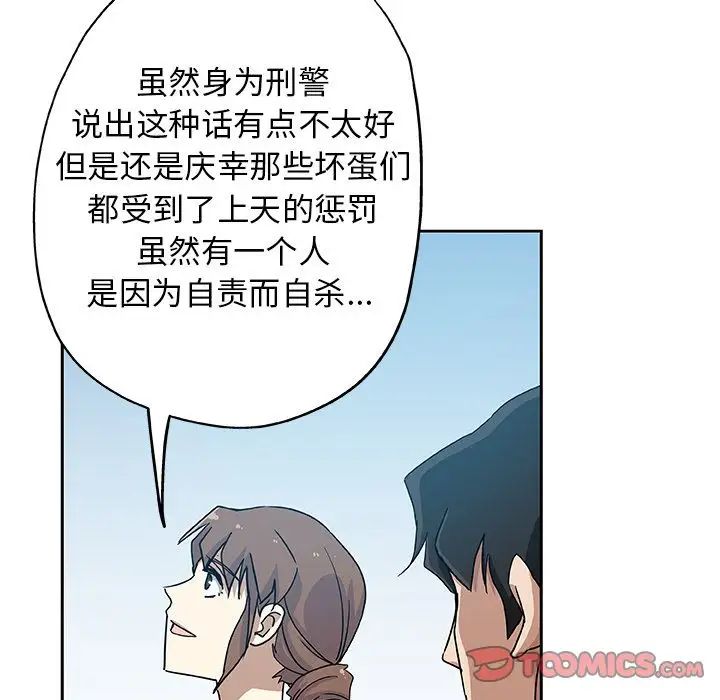 Missing9第31话