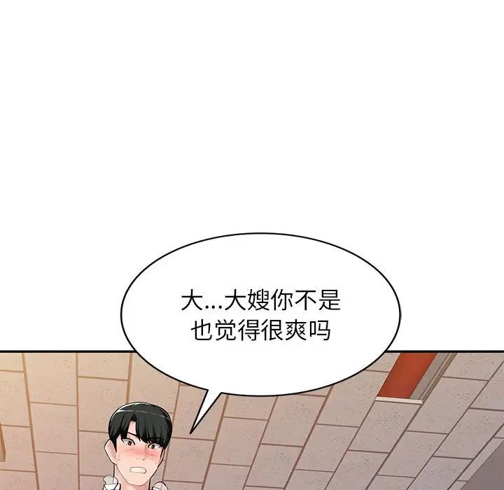 混亂一家人第5話