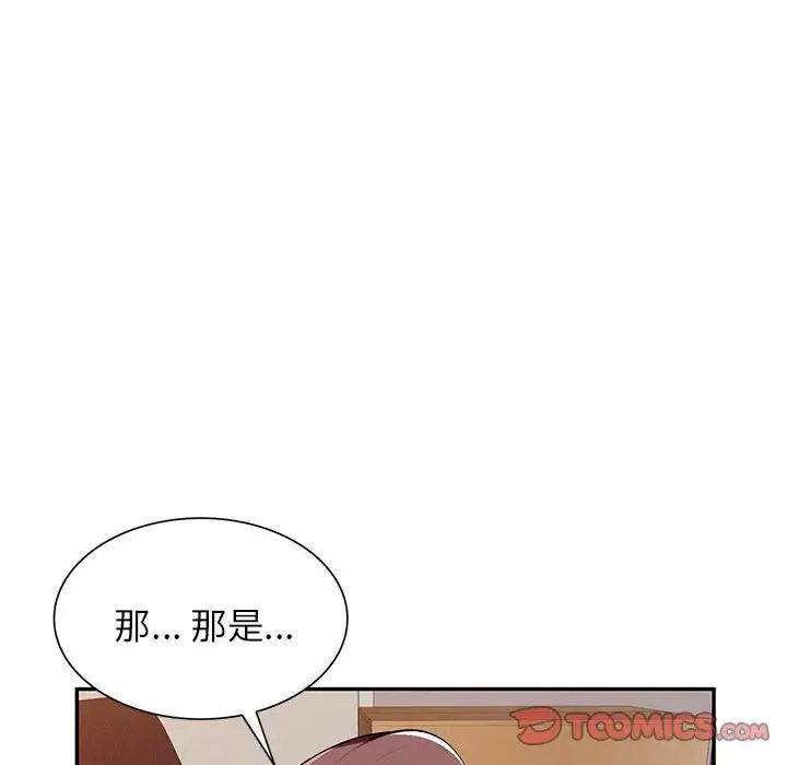 混亂一家人第5話
